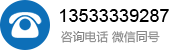 熱線電話